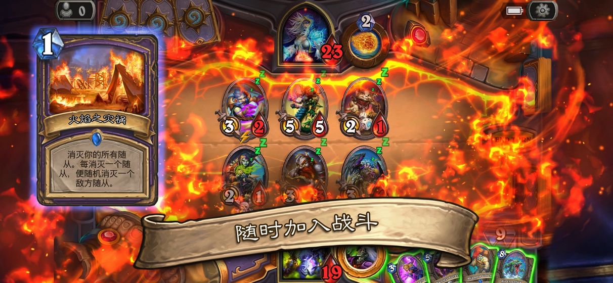 炉石传说酒馆战棋手游正版v19.6.74257下载图1: