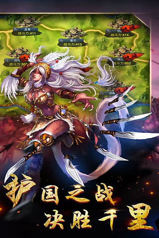 逆战三国志图2