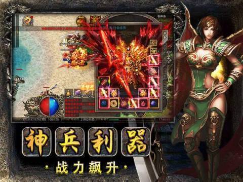 复古热血美杜莎传奇单职业手游v1.95下载图片1