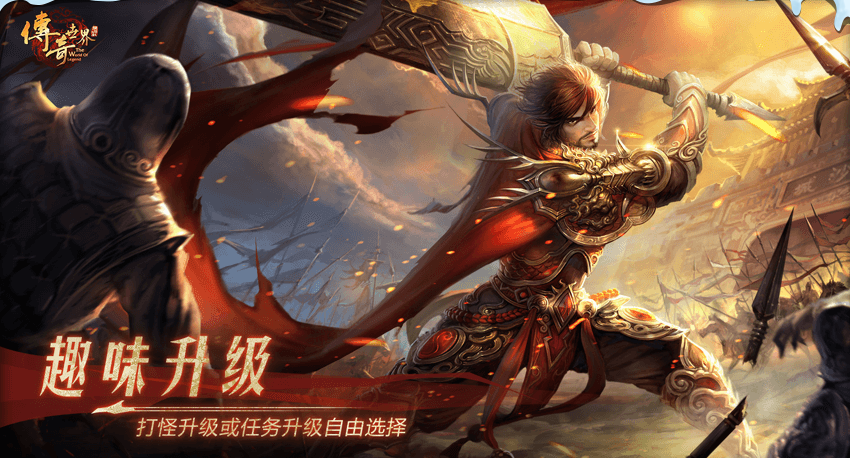 传奇世界多开免费版图3