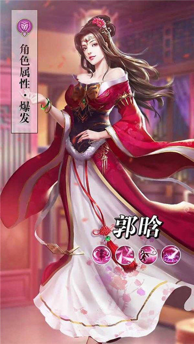 姬战三国无限体力内购版图3