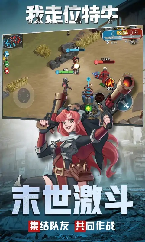 我走位特牛手游手机版下载图2:
