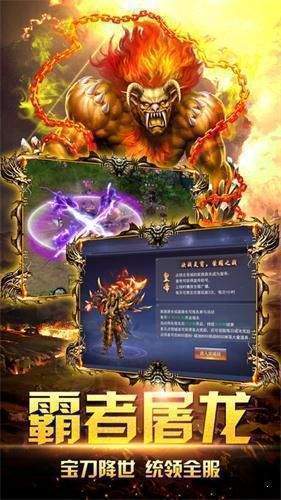怒刺大极品打金版v1.0下载图3: