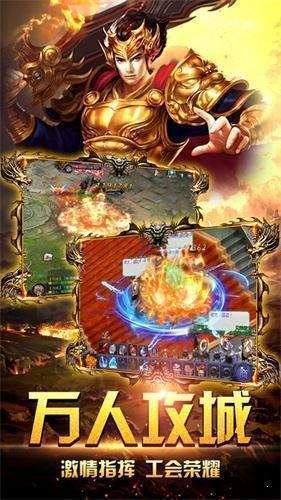 怒刺大极品打金版v1.0下载图2: