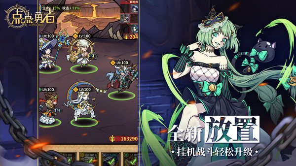 点点勇者手游官方版手游v4.3.0下载图3: