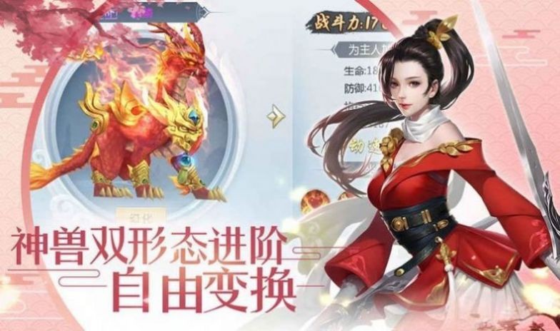 万古封仙诀手游正版下载图2: