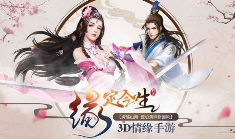 万古封仙诀手游正版下载图1: