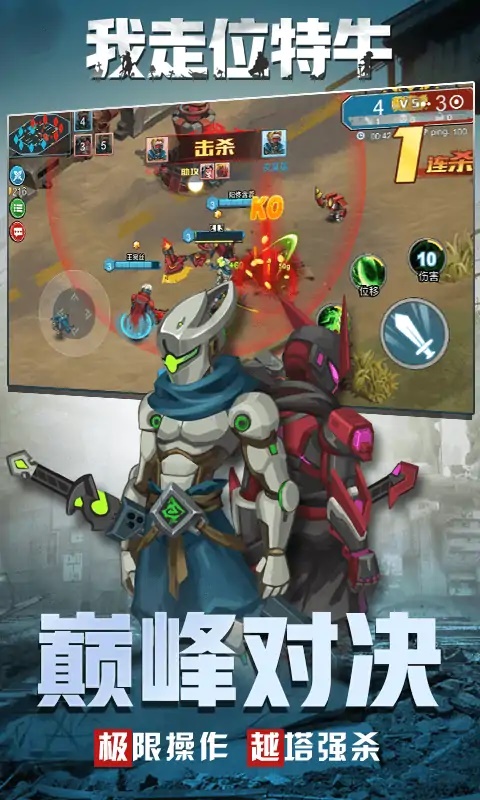 我走位特牛手游手机版下载图3: