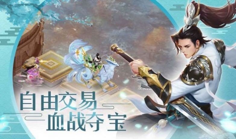 万古封仙诀手游正版下载图3: