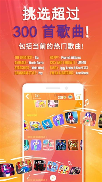 舞力全开图2
