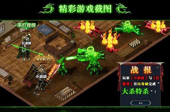爆装传奇雷霆服手游安卓版v1.0下载图2: