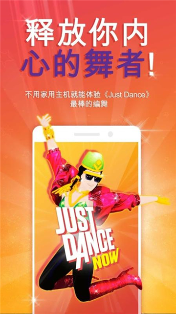 舞力全开图4