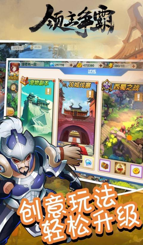 领主争霸最新版图2