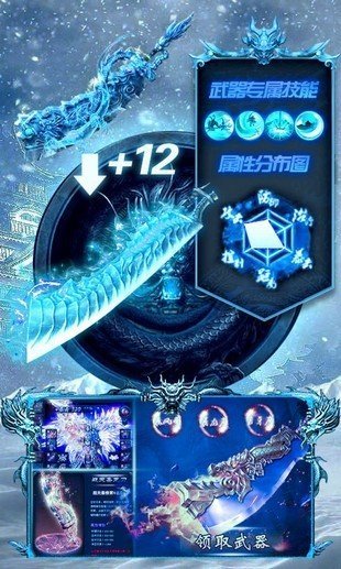 冰雪狂暴红包版手游v1.80下载图2:
