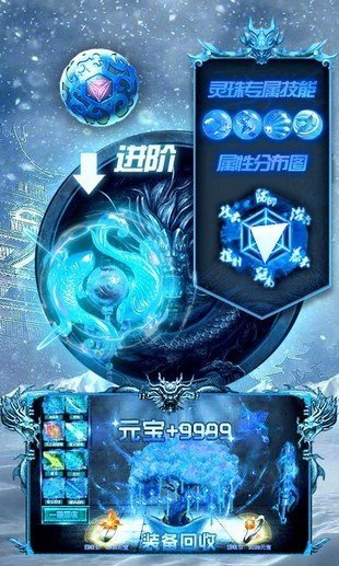 冰雪狂暴红包版手游v1.80下载图1: