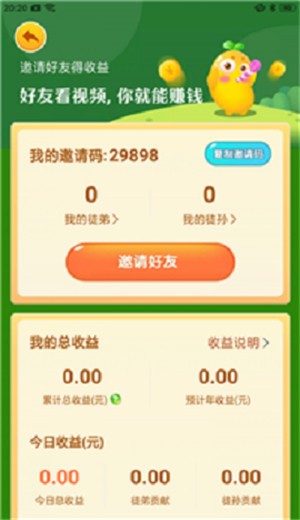 种豆得豆手游内测版v1.0.1下载图1: