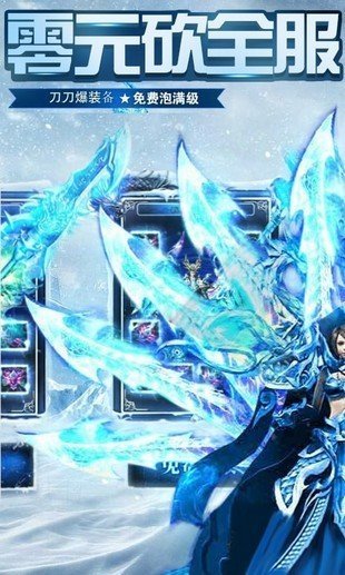 冰雪狂暴红包版手游v1.80下载图片1