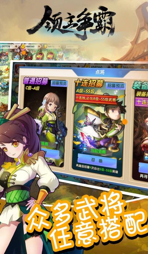领主争霸最新版图1
