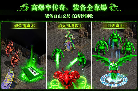 爆装传奇雷霆服手游安卓版v1.0下载图1: