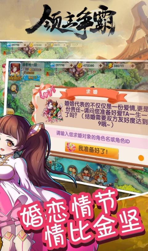 领主争霸最新版图3