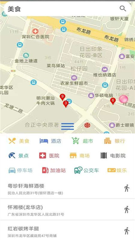 百斗卫星导航地图最新版v2.3.3下载图片1