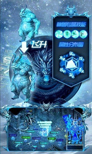 冰雪狂暴红包版手游v1.80下载图4: