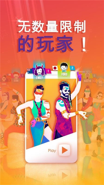 舞力全开手游手机版v2.0.6下载图片1