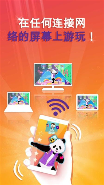 舞力全开图1