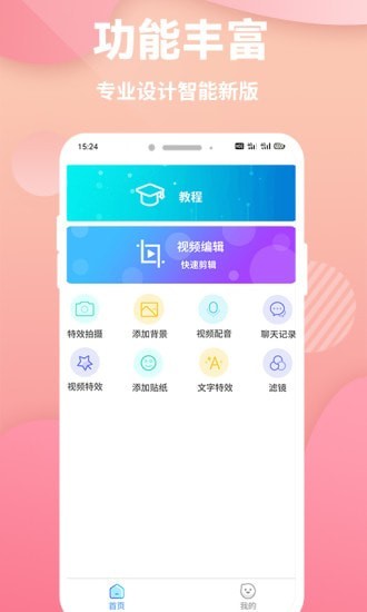 快剪印象剪辑安卓版v1.0.0下载?3: