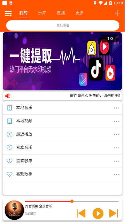 全民音乐最新版v1.0.4下载?1: