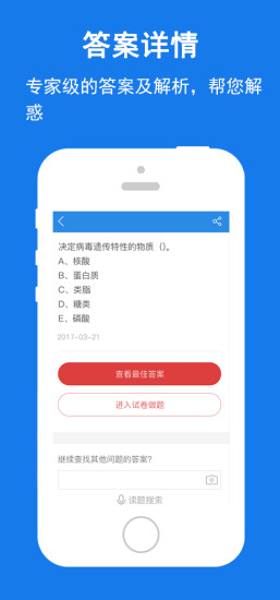 上学吧找答案图1