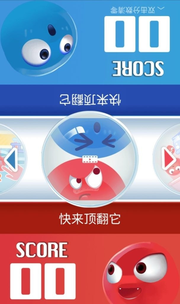 双人游戏挑战手游中文免费版v1.0下载图3: