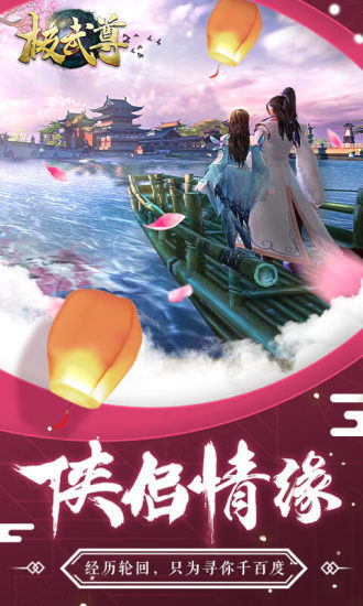 极武尊红包版v1.1.0下载图2: