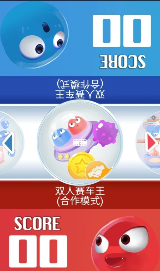 双人游戏挑战手游中文免费版v1.0下载图1: