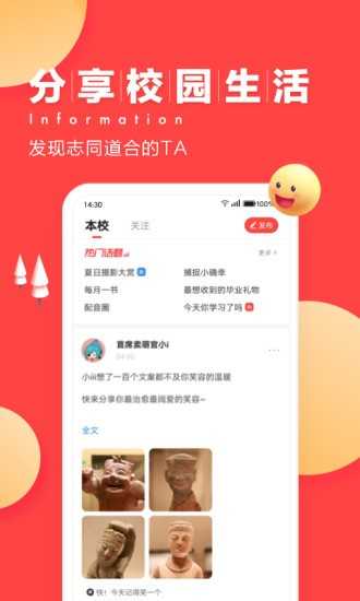今日校园图1