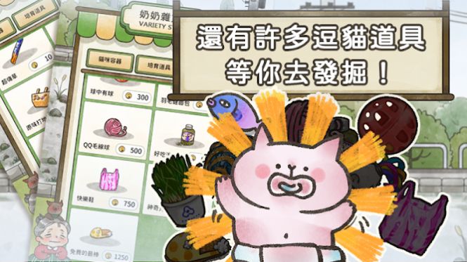 猫箱物语手游官方版最新版v1.5.2下载图3: