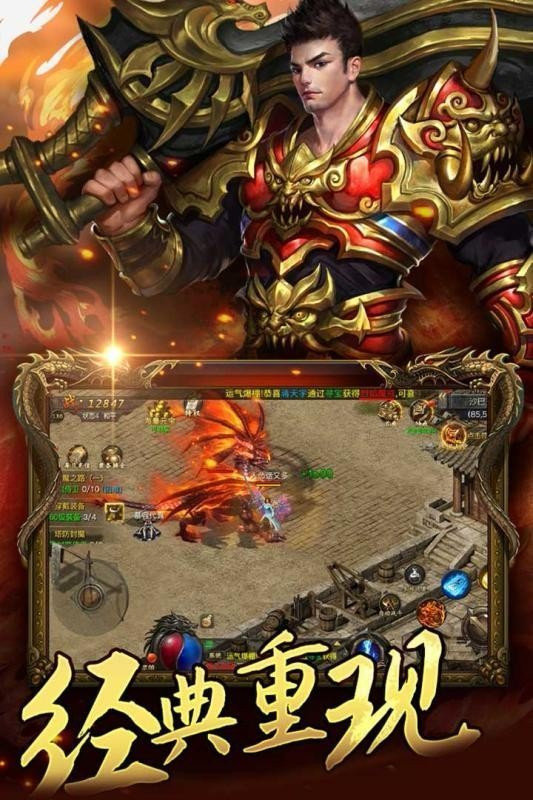 武林争霸传奇手游正式版下载图3: