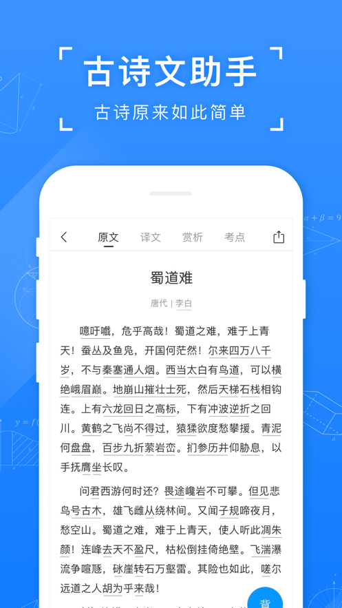 小猿搜题图3