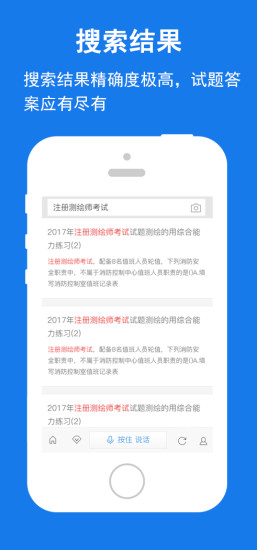 上学吧找答案图2