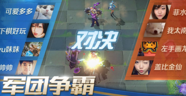战歌竞技场v1.6.130下载图2: