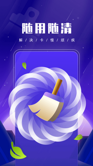 优优手机管家图3