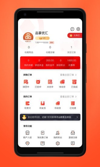 品掌优汇图3