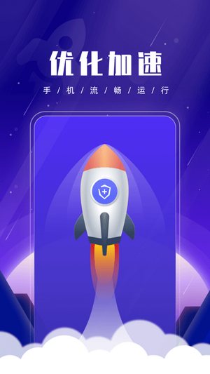 优优手机管家图2
