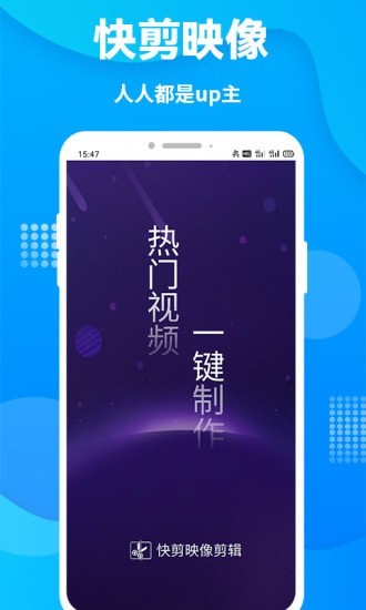 快剪印象剪辑安卓版v1.0.0下载图片1