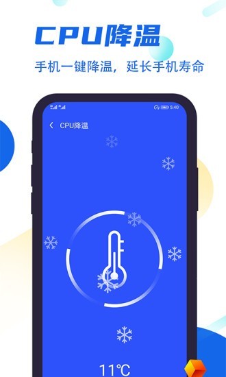 飞速清理管家图2