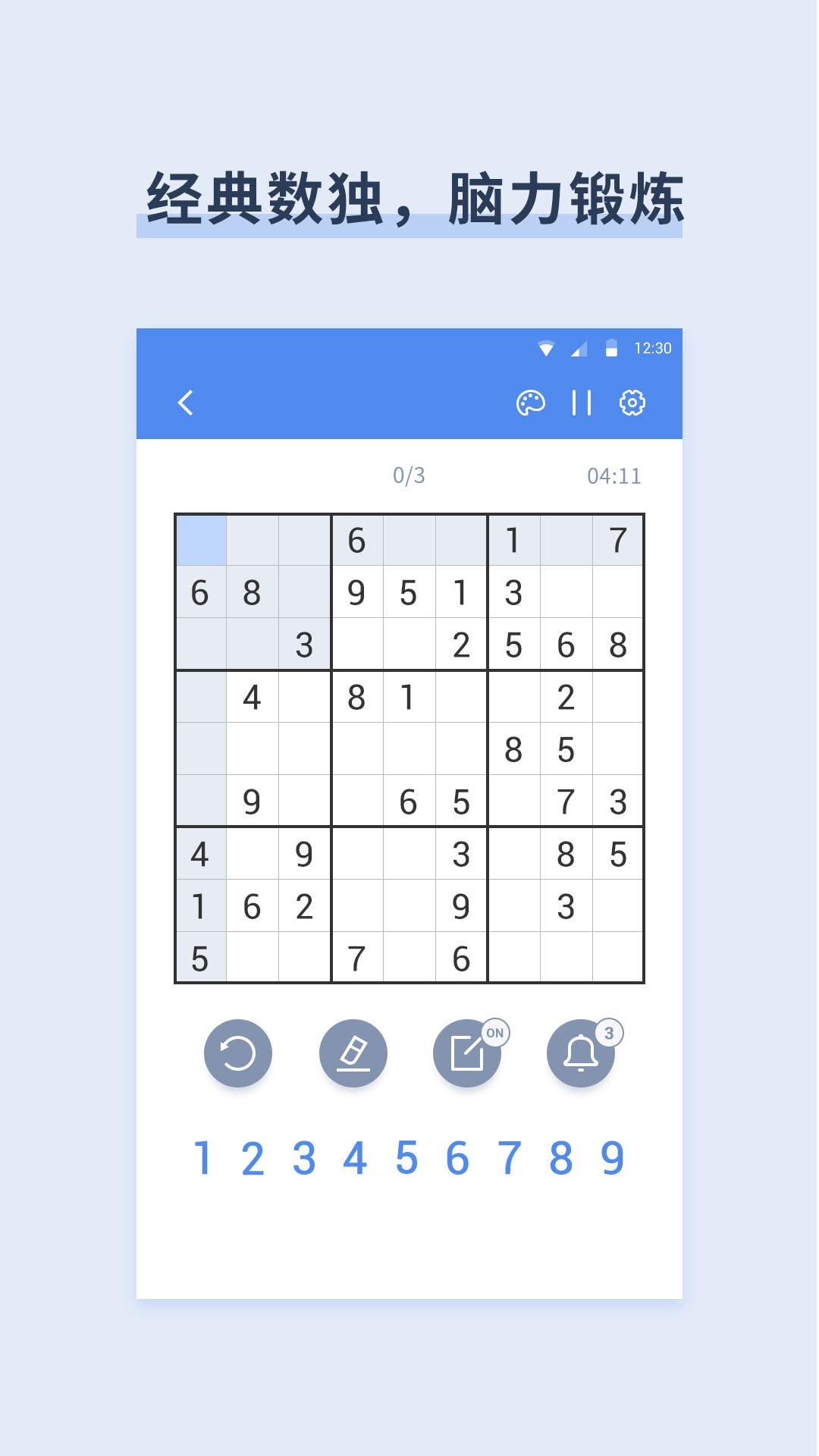 桔子数独手游红包版下载图1: