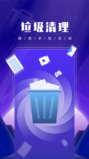 优优手机管家图1
