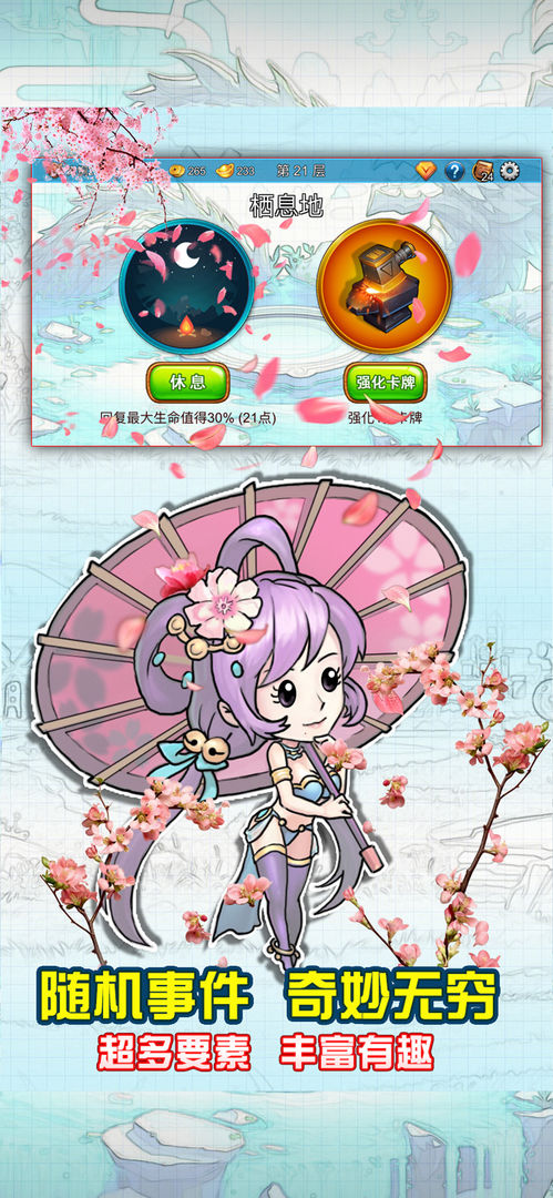 三国卡牌杀官方版v1.0下载图2: