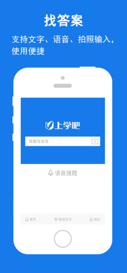 上学吧找答案图3