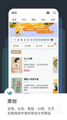 豆瓣阅读图1